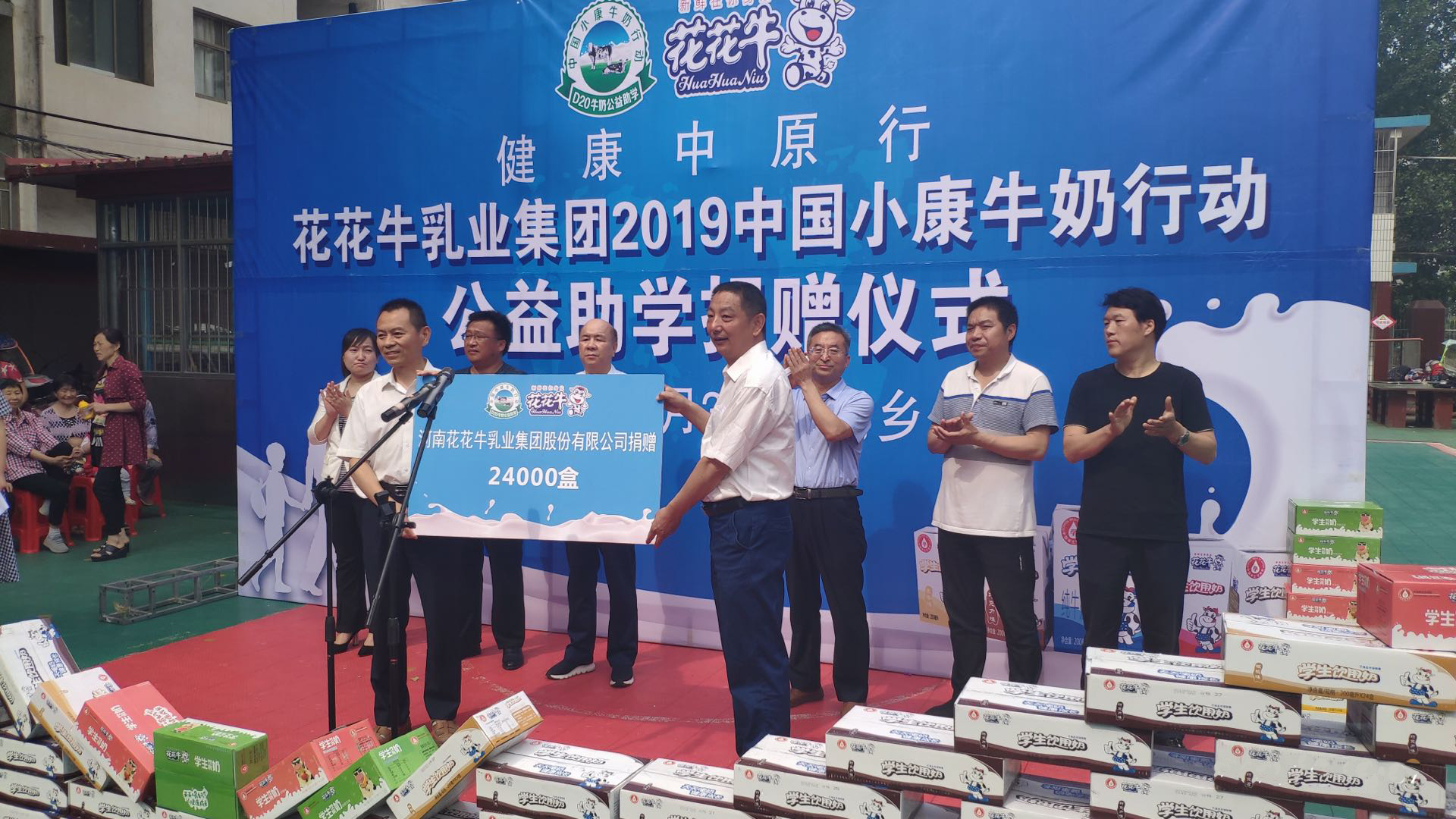 花花牛|六一關(guān)愛兒童，讓愛灑滿人間