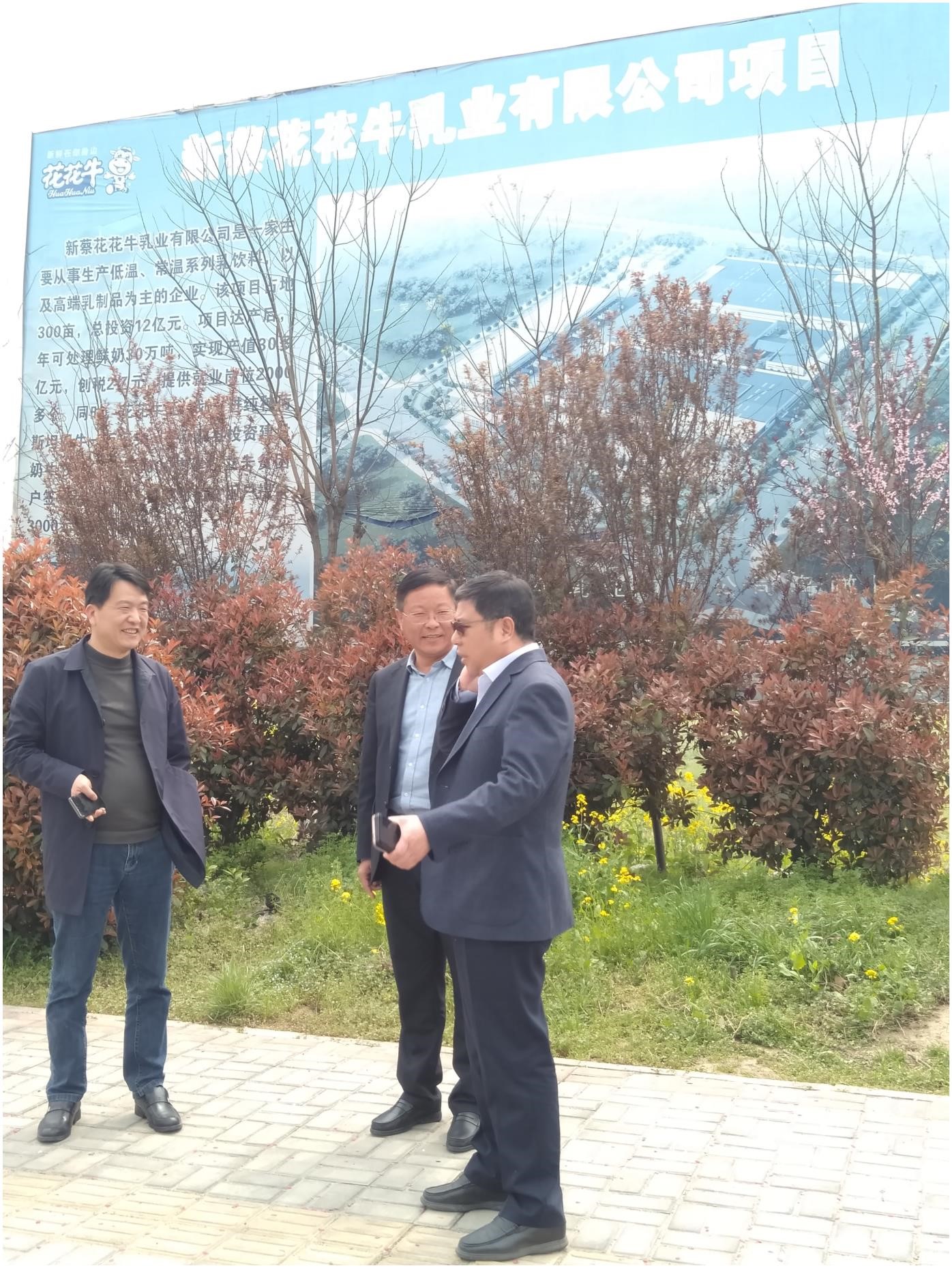 中國(guó)建設(shè)銀行河南省分行行長(zhǎng)石永拴 蒞臨花花牛新蔡瑞亞牧業(yè)有限公司考察調(diào)研