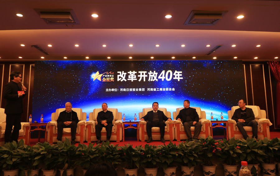 花花牛董事長關(guān)曉彥榮獲“改革開放40年-河南卓越貢獻(xiàn)企業(yè)家”榮譽(yù)稱號(hào) 花花牛董事長關(guān)曉彥榮獲“改革開放40年-河南卓越貢獻(xiàn)企業(yè)家”榮譽(yù)稱號(hào)