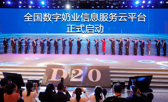 花花牛亮相中國奶業(yè)20強(qiáng)呼倫貝爾峰會(huì)，共話中國奶業(yè)振興！