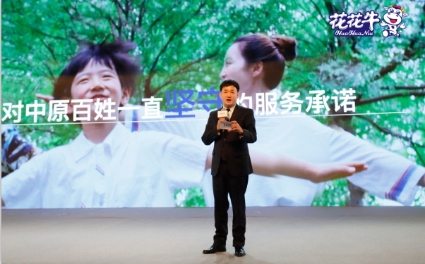 花花牛亮相中國奶業(yè)20強(qiáng)呼倫貝爾峰會(huì)，共話中國奶業(yè)振興！