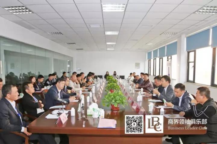 商界領(lǐng)袖俱樂部精英參訪花花牛！