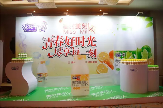 年度盛典|【凝心聚力 共贏未來(lái)】花花牛2017年客戶(hù)大會(huì)紀(jì)實(shí) 年度盛典|【凝心聚力 共贏未來(lái)】花花牛2017年客戶(hù)大會(huì)紀(jì)實(shí)