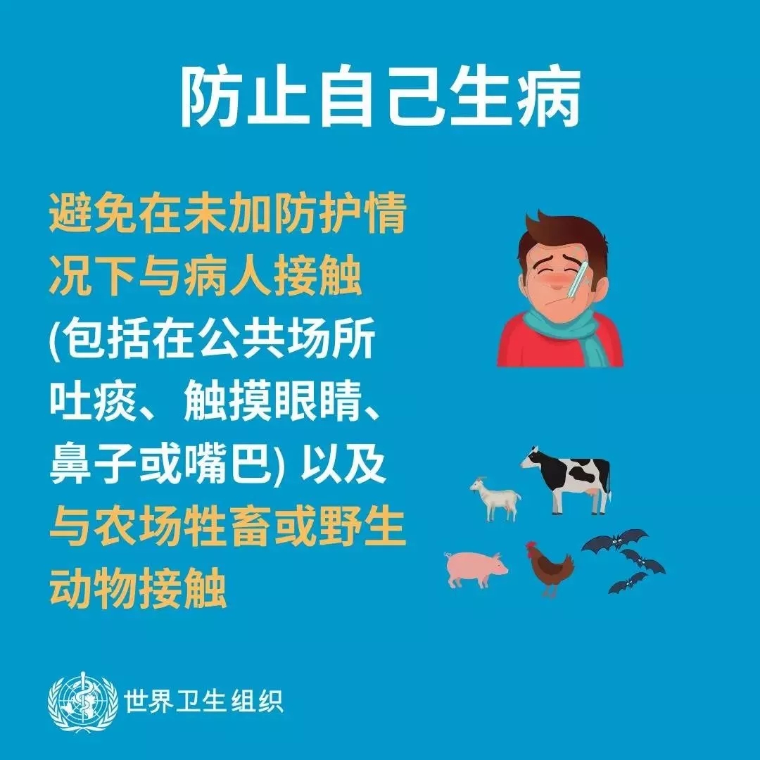 花花牛 | 共克時(shí)艱、遏制疫情，請相信國家力量！