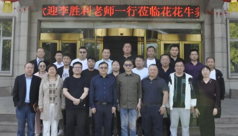 花花牛丨國家奶牛產業(yè)技術體系首席科學家、中國農業(yè)大學教授李勝利一行蒞臨花花牛魯山瑞亞參觀調研