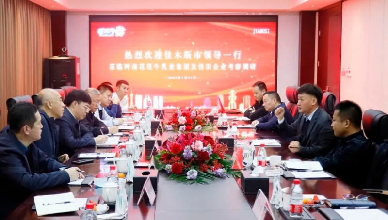 新年開新局 合作促發(fā)展丨佳木斯市委常委、副市長閆志剛一行蒞臨花花牛乳業(yè)集團(tuán)及佳田企業(yè)考察座談