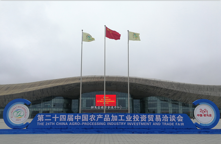 喜報(bào) | 花花牛輕覺酸奶榮獲第二十四屆中國農(nóng)產(chǎn)品加工業(yè)投資貿(mào)易洽談會金質(zhì)產(chǎn)品獎