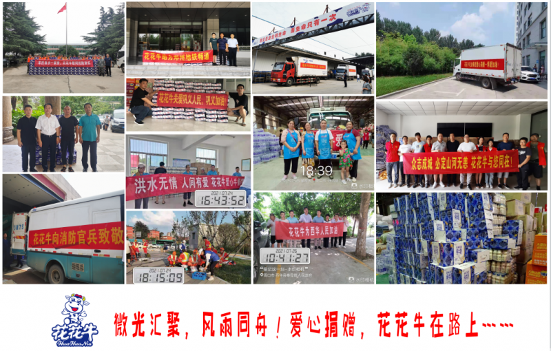 微光匯聚、風(fēng)雨同舟，我們一起扛！