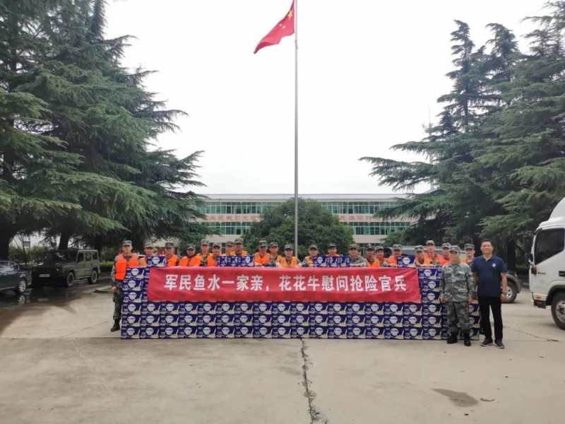 大雨無情人有情！花花牛乳業(yè)慰問常莊水庫抗洪搶險(xiǎn)官兵