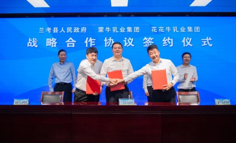 花花牛| 蘭考縣人民政府與蒙牛、花花牛達成戰(zhàn)略合作 助力河南奶業(yè)高質量發(fā)展