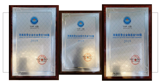 河南民營企業(yè)100強出爐 ，花花牛名列三大榜單