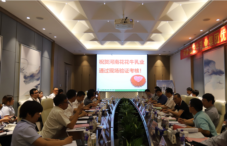 河南首 家！花花牛乳業(yè)集團通過優(yōu)質(zhì)乳工程驗收