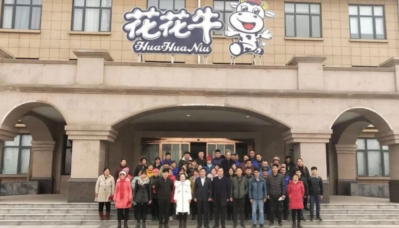 “心系員工送溫暖，凝心聚力促發(fā)展”——河南花花牛乳業(yè)集團(tuán)股份有限公司春節(jié)慰問生產(chǎn)一線