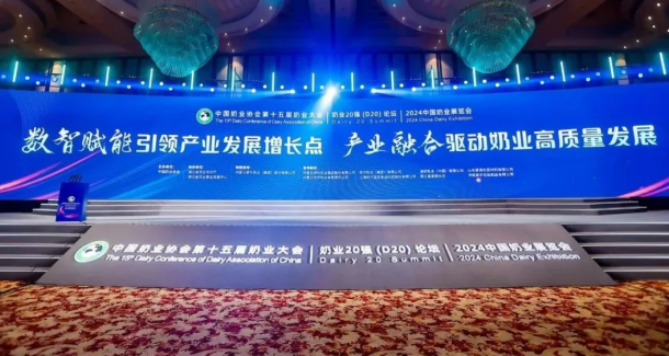 創(chuàng)新為基 數(shù)智賦能 | 花花牛乳業(yè)集團(tuán)乘勢打造奶業(yè)新質(zhì)生產(chǎn)力，引領(lǐng)河南奶業(yè)高質(zhì)量發(fā)展