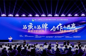 河南花花牛乳業(yè)集團(tuán)參加2025中國奶業(yè)大會(huì)?——以創(chuàng)新品質(zhì)擦亮金字招牌